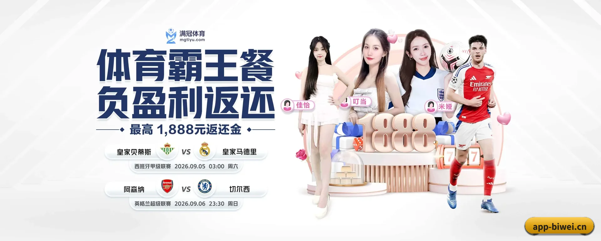 必威体育APP要走的方向 - 长期内容价值积累